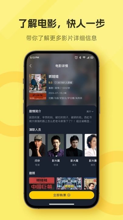 好票app图3