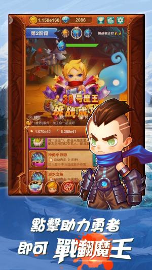 手速勇者游戏