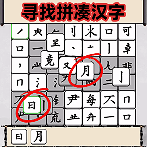 文字爆梗王安卓版图标