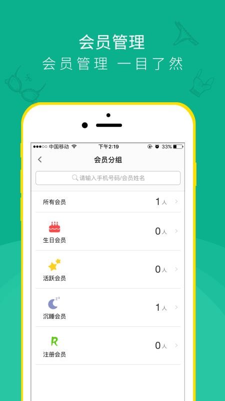 薇桃营销app图1
