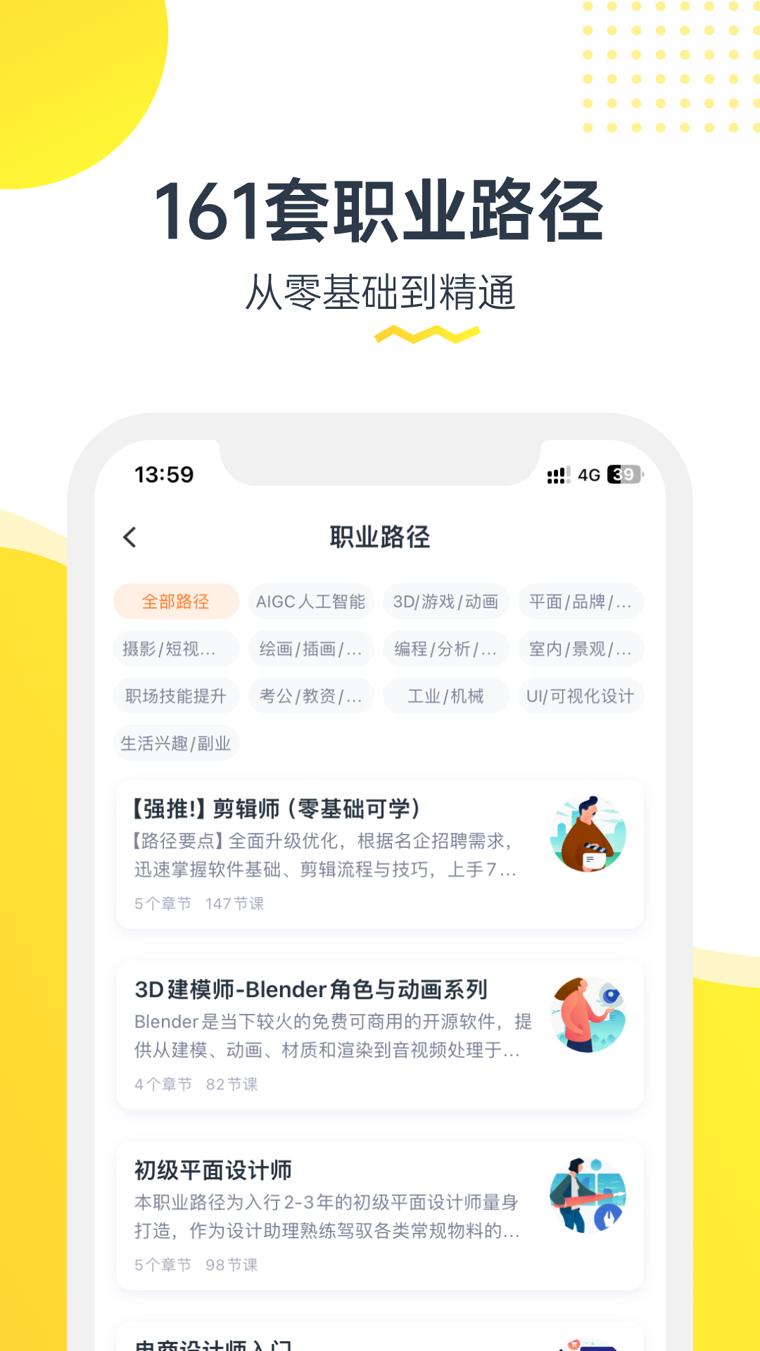 虎课官方版图3