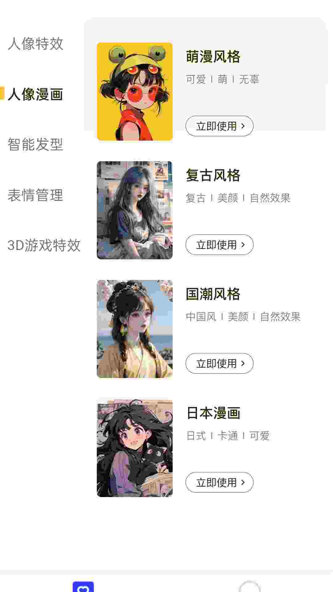 快美拍照最新版