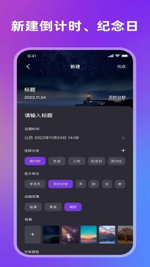 日历记事本app图1
