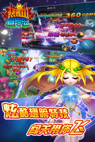 热血冒险岛手游图3