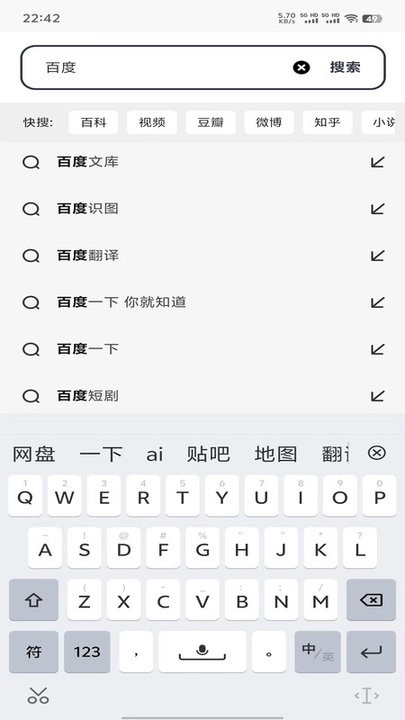 灵汐浏览器软件图1