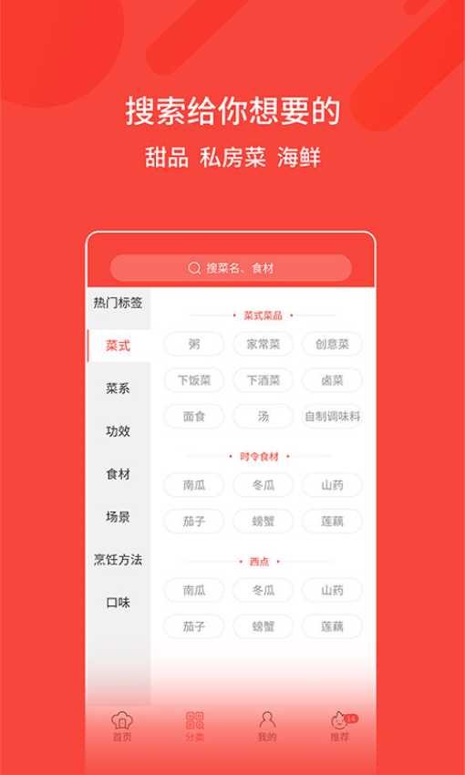 厨神厨房app图1