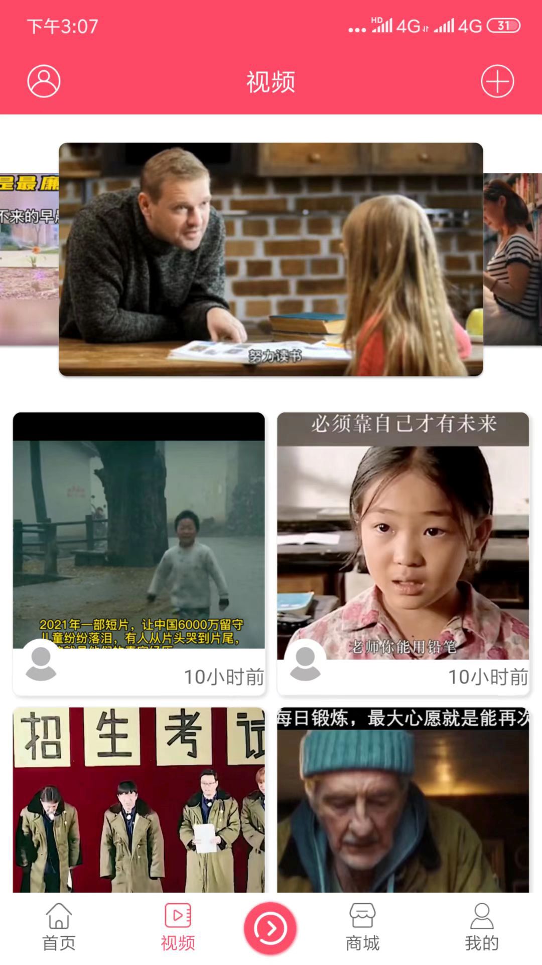 开启读书官方版图4