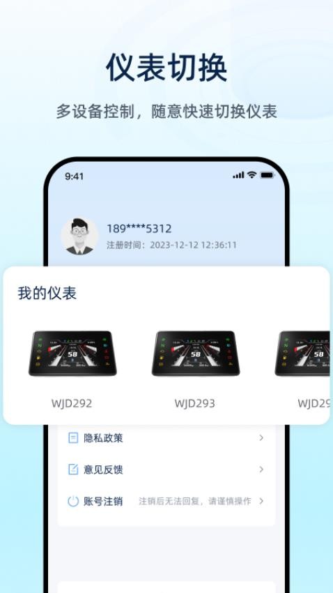 魅力智行app图3