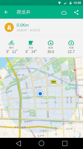 骑行控app图3