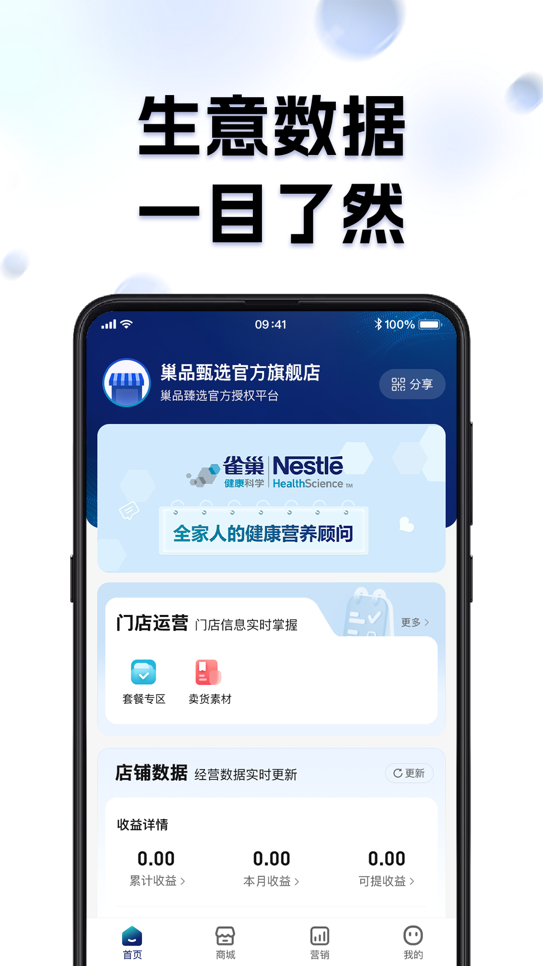 巢品甄选app图3