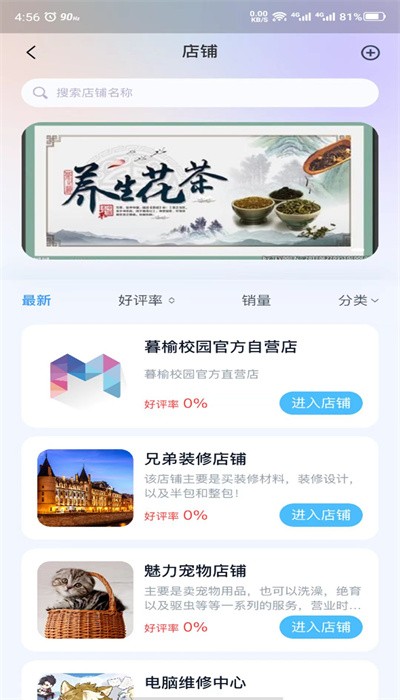 暮榆校园app图4