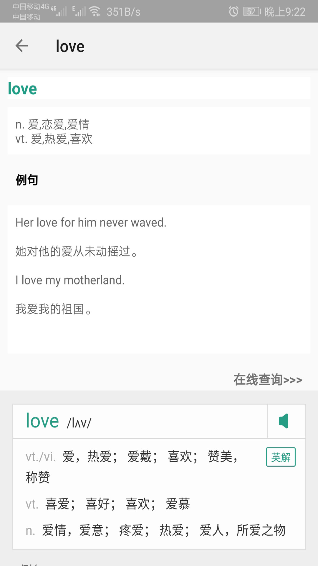 单词速记软件