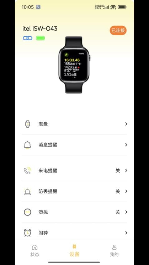 REMAX Stronger软件