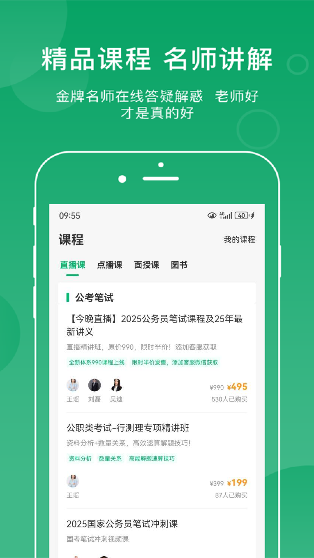 小麦在线官方版图1