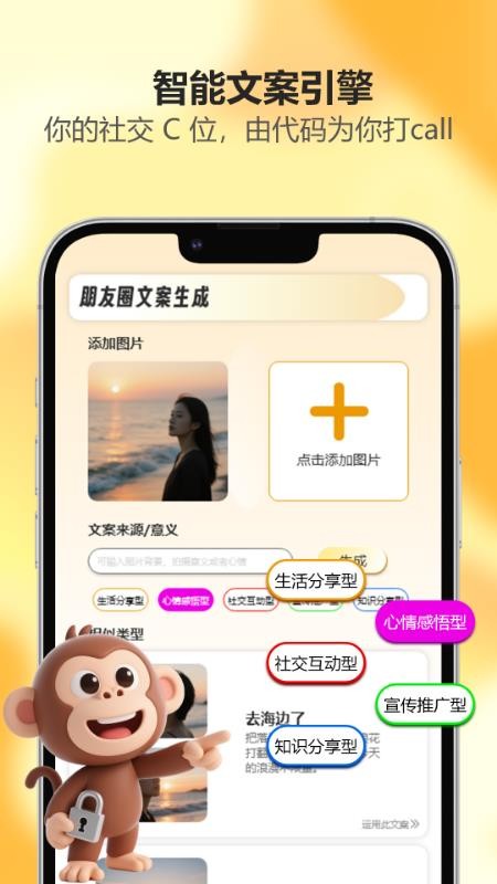 吾圈app图1