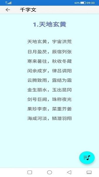 风雅诵诗词app图2