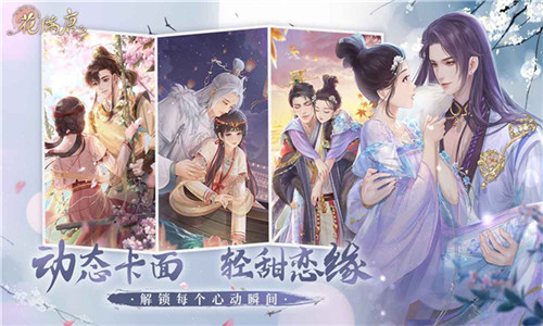 花满唐游戏图3