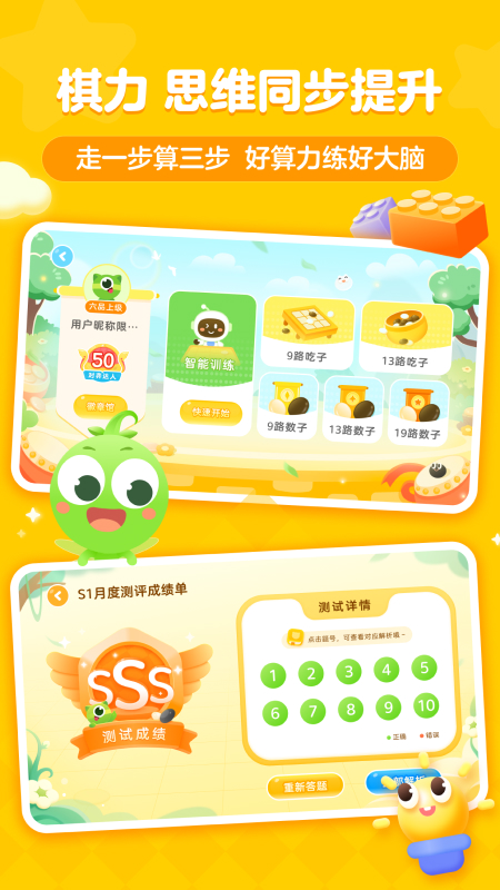 豌豆围棋app图1
