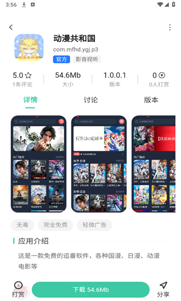 悦心空间app图1