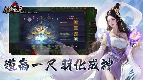 魔神纪元手游图3