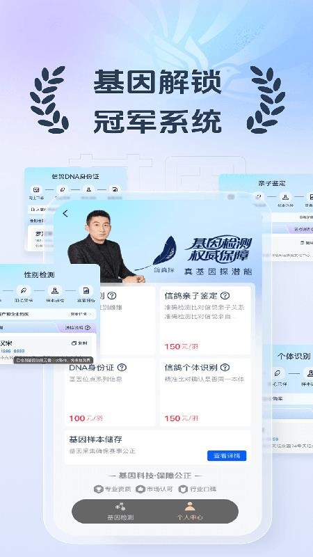 罗汉说鸽app图2