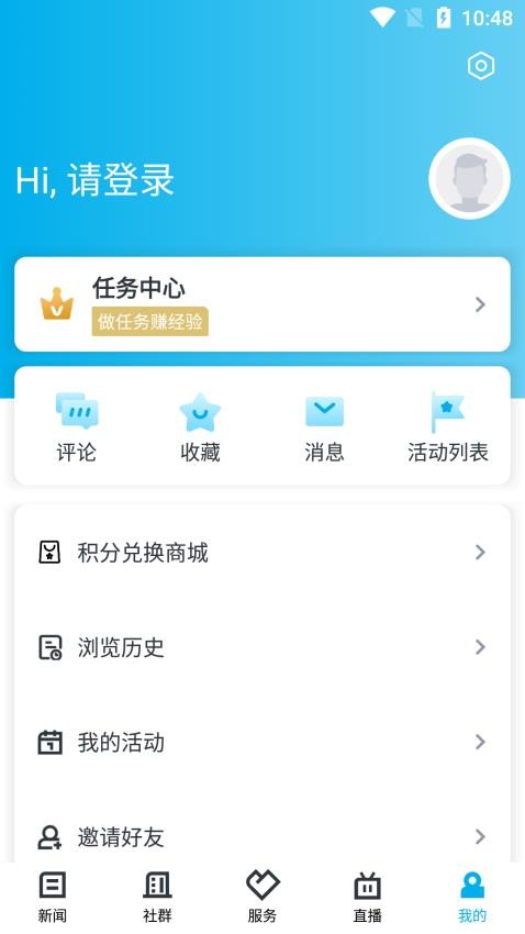 诗画浦江APP图3
