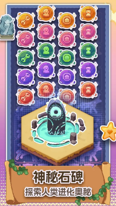 口袋文明（TapTap测试版）手游图3