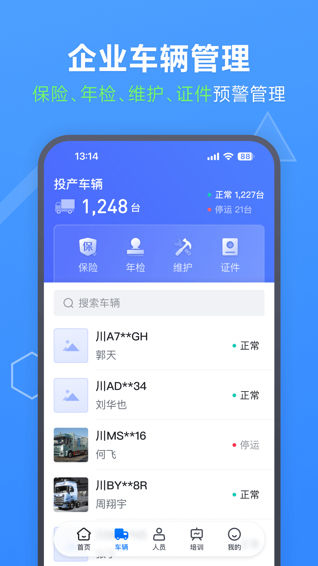 交通帮app