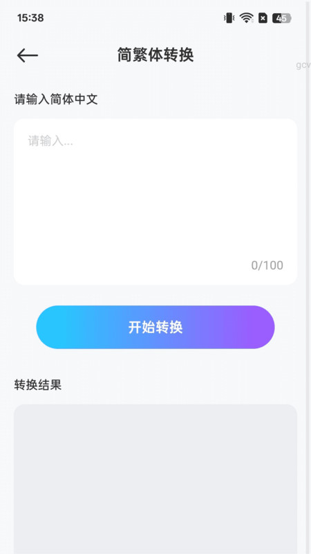 轻享充电软件图1