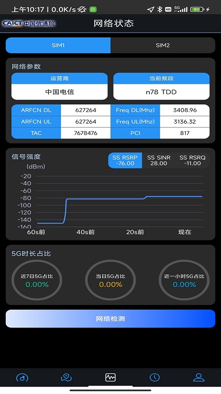 5G云测官网版图2