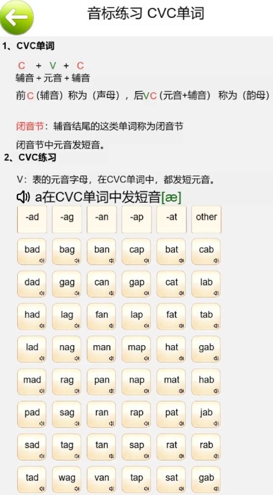 ABC教室app图2