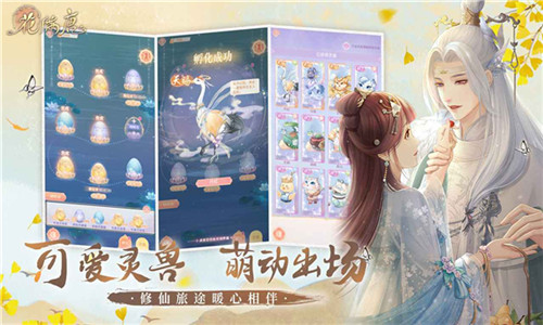 花满唐游戏图1