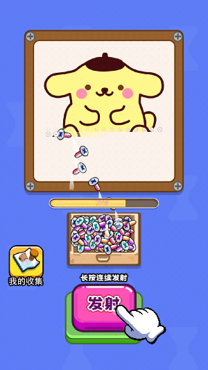 疯狂螺丝钉安卓版图3