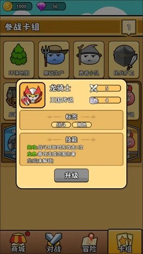 史莱姆自走棋安卓版图2