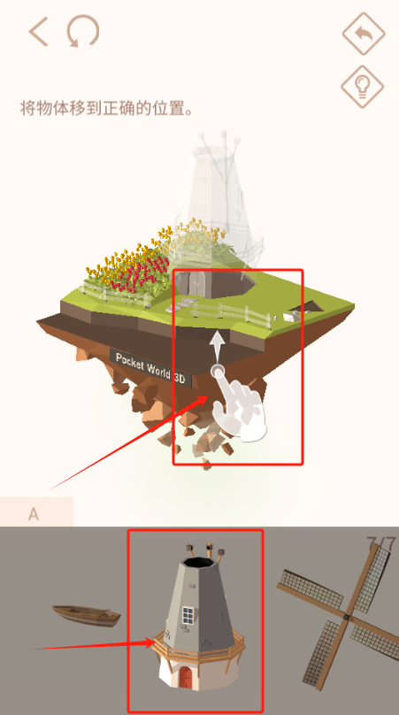 Pocket World 3D游戏图3