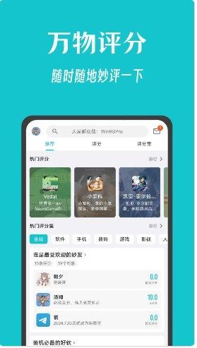 妙评app
