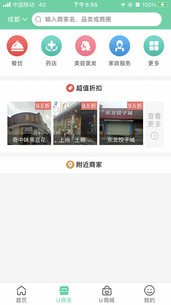 航天优生活app图1