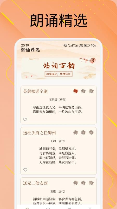 悦光宝盒笔记app图3