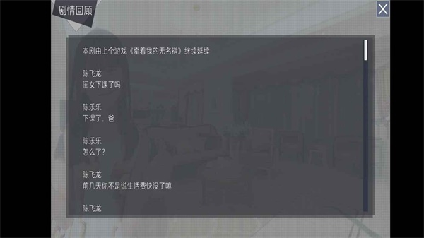 父女之情游戏图2