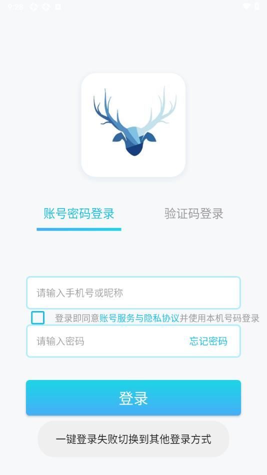 鹿鹿子国际外语软件图1