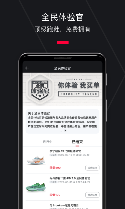 悦跑圈跑步app图3