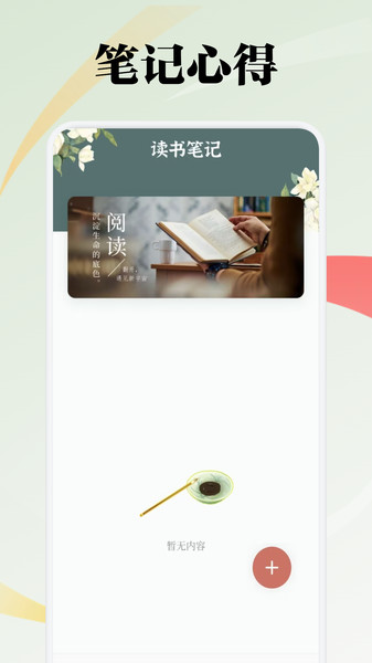 橘多多词库app图3
