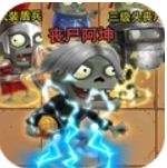 魔法师大战僵尸图标