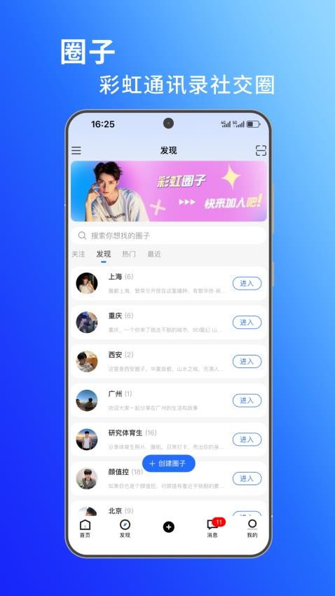 蓝宇app图3