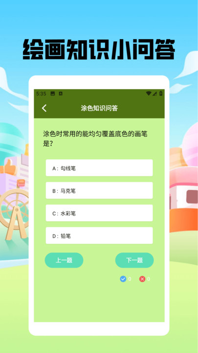 捏脸酱崽app图2