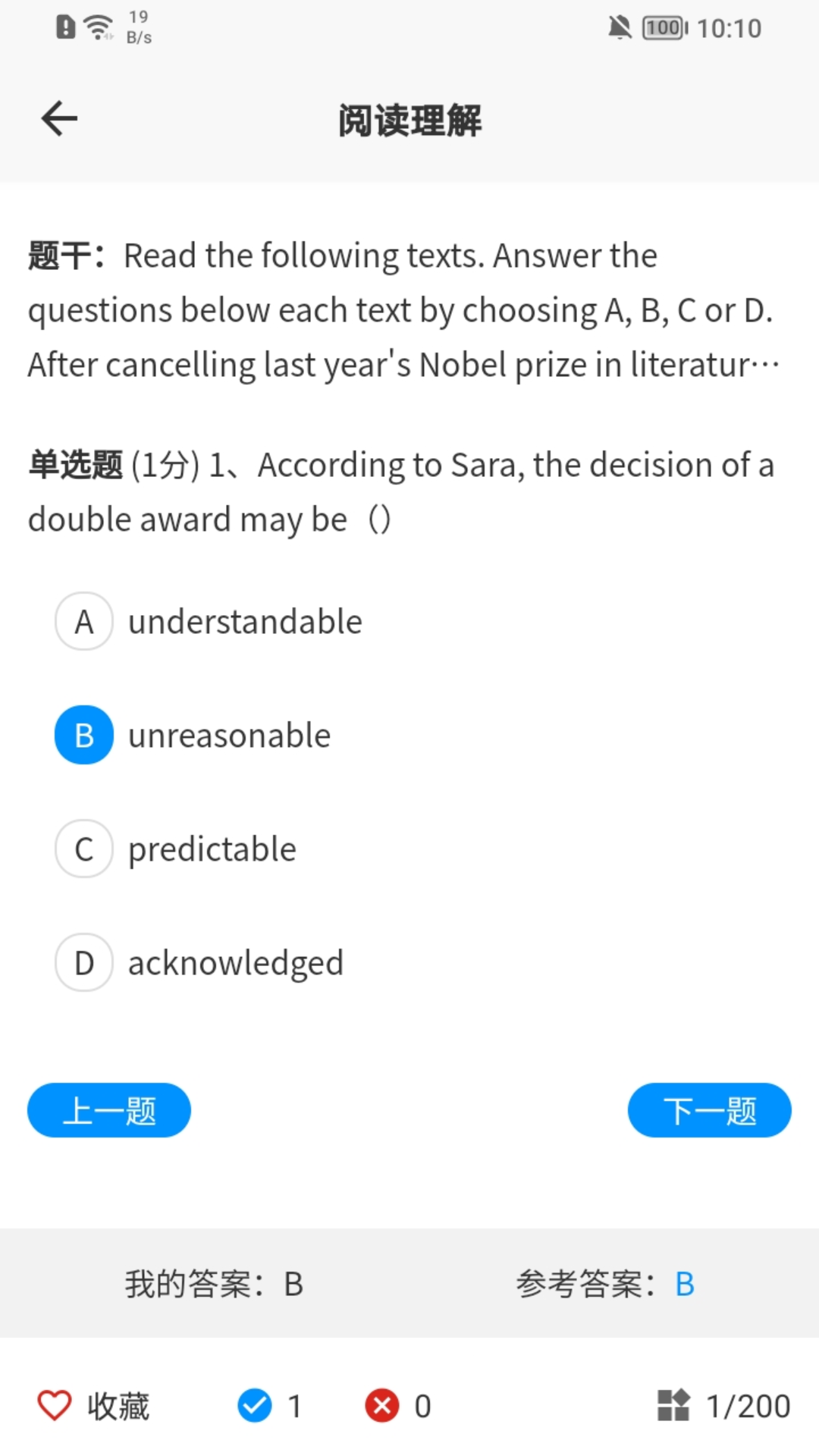 在职考研通app图3