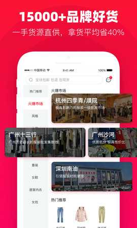 一批app图3