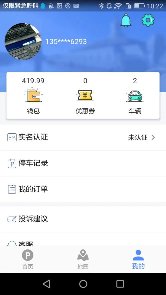 启东智停app图2