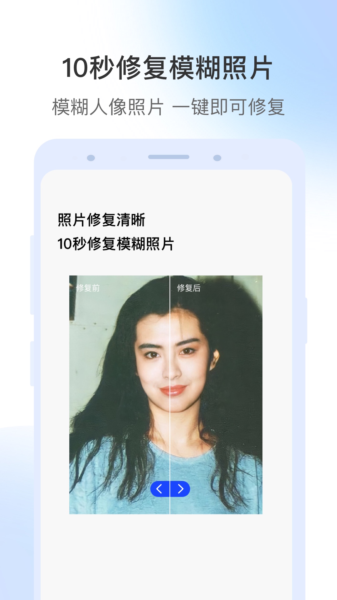 视频修复软件图3