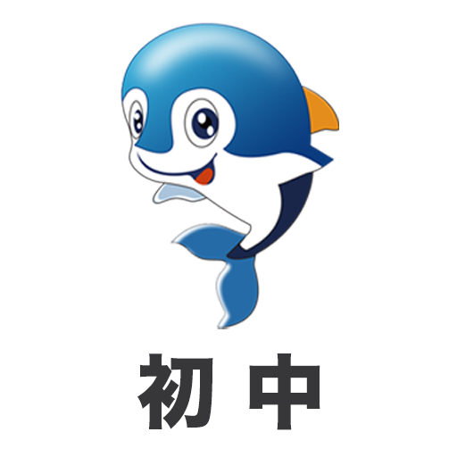 初中帮app图标